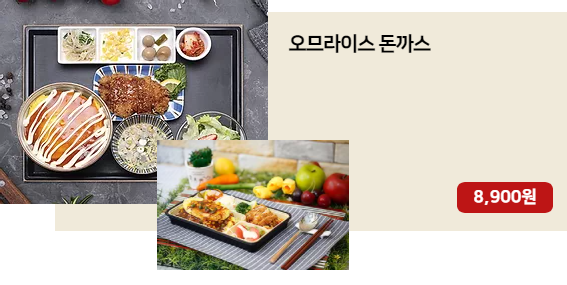 오므라이스돈가스.png