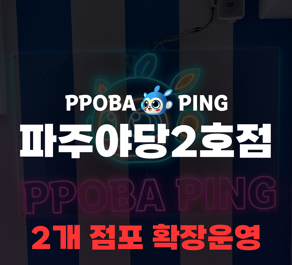 매장안내-2.png
