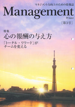 かんぽ生命保険「かんぽマネジメント」