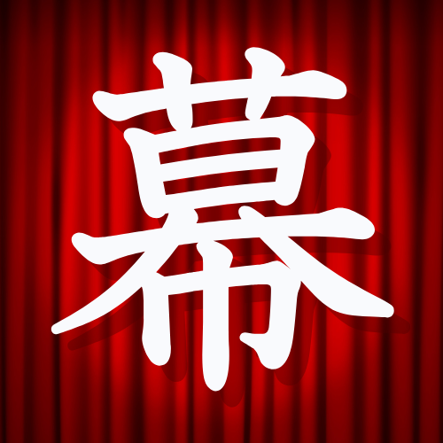 curtain