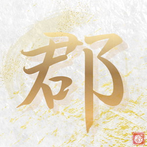 開