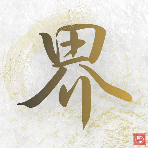Artwork hero