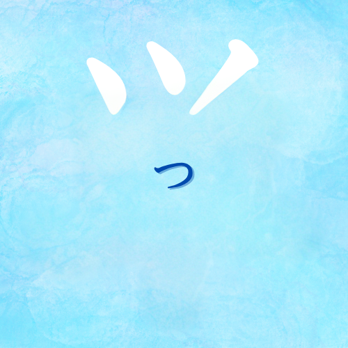 tsu
