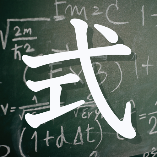 formula