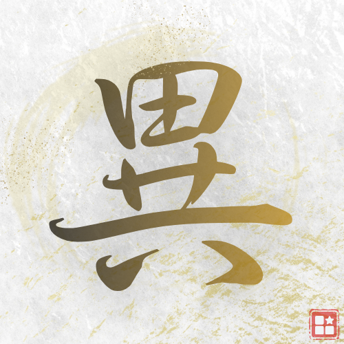 Artwork hero