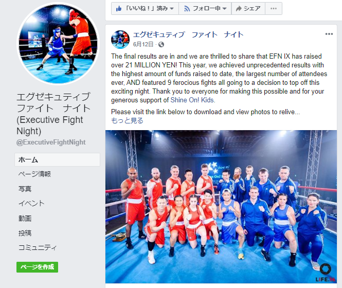 2019年5月31日にグランドハイアット東京にて行われたShine on Kids Executive Fight Night XIの写真撮影を担当させていただきました。 Photo coverage for Shine on Kids Executive Fight Night XI at Roppongi Grand Hyatt. Executive Fight Night https://executivefightnight.com/ Shine on! Kids http://sokids.org/