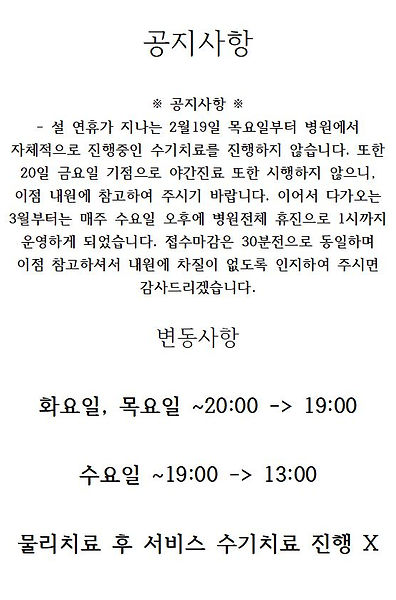 폐업안내 공지사항.JPG