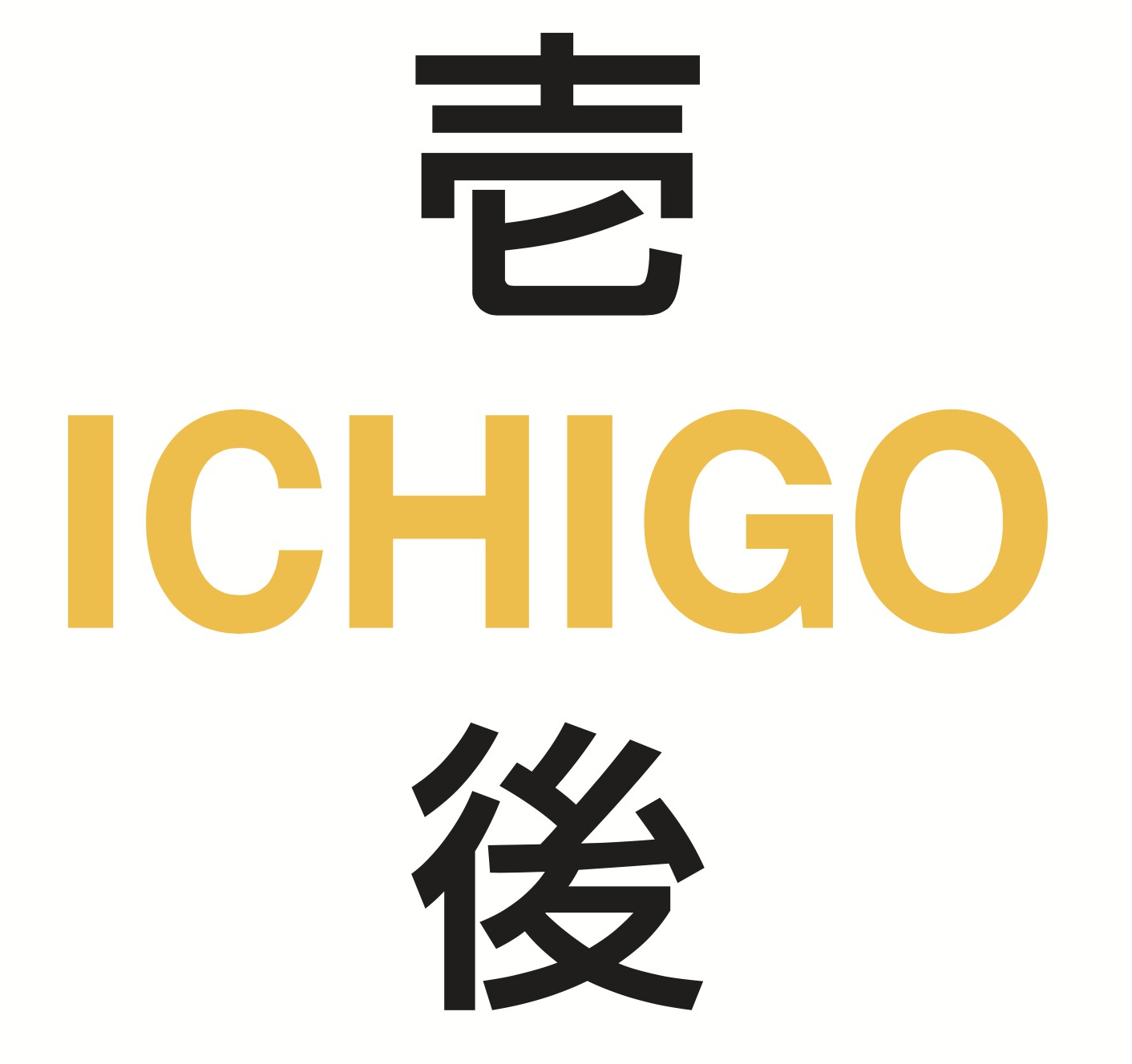 壱後の外観