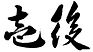 ICHIGO LOGO_スクエア_edited.jpg