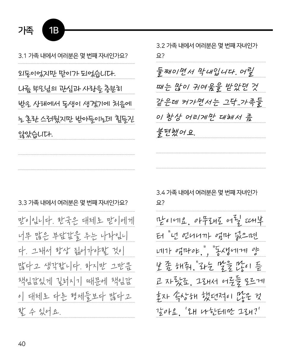 Thumbnail: Writing Conversational Korean: Book Three [PDF]