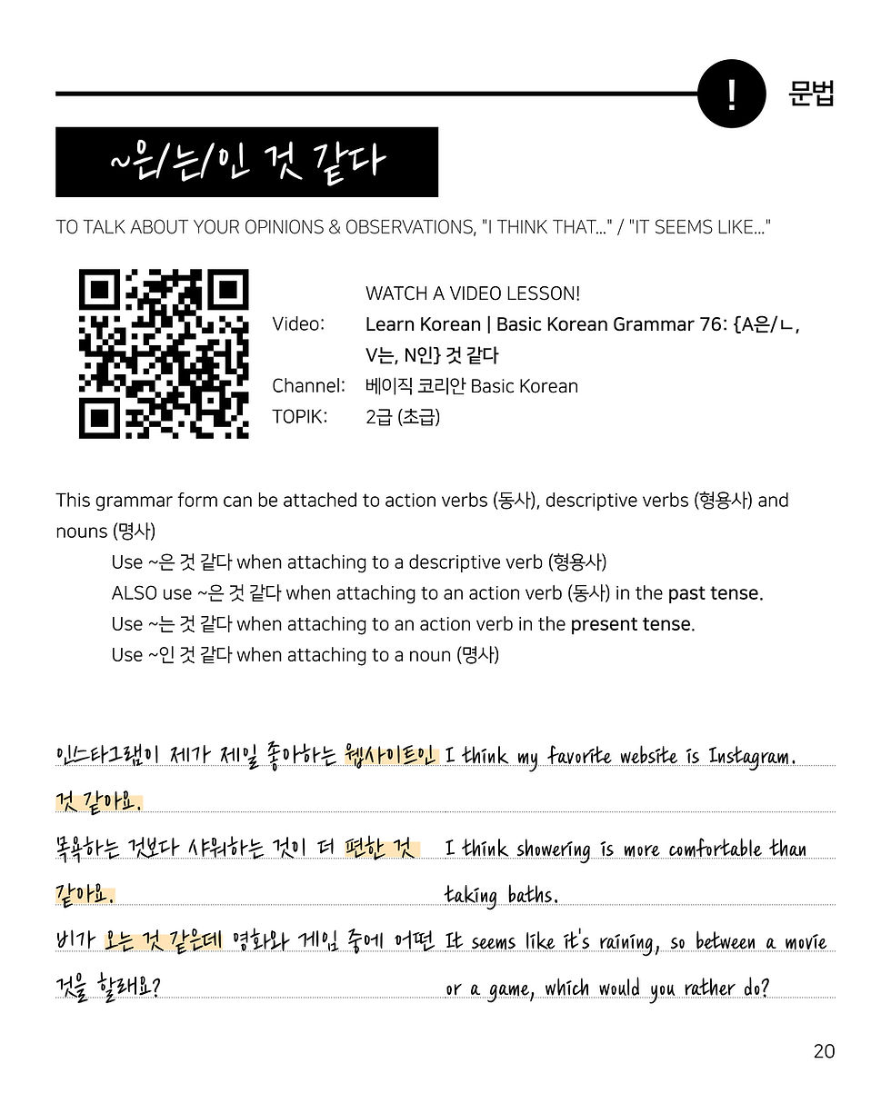 Thumbnail: Writing Conversational Korean: Book Two [PDF]