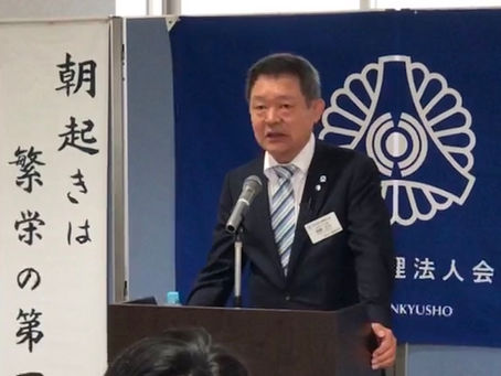 第1144回 経営者モーニングセミナー
