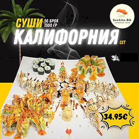 Калифорния суши сет 34.95.png