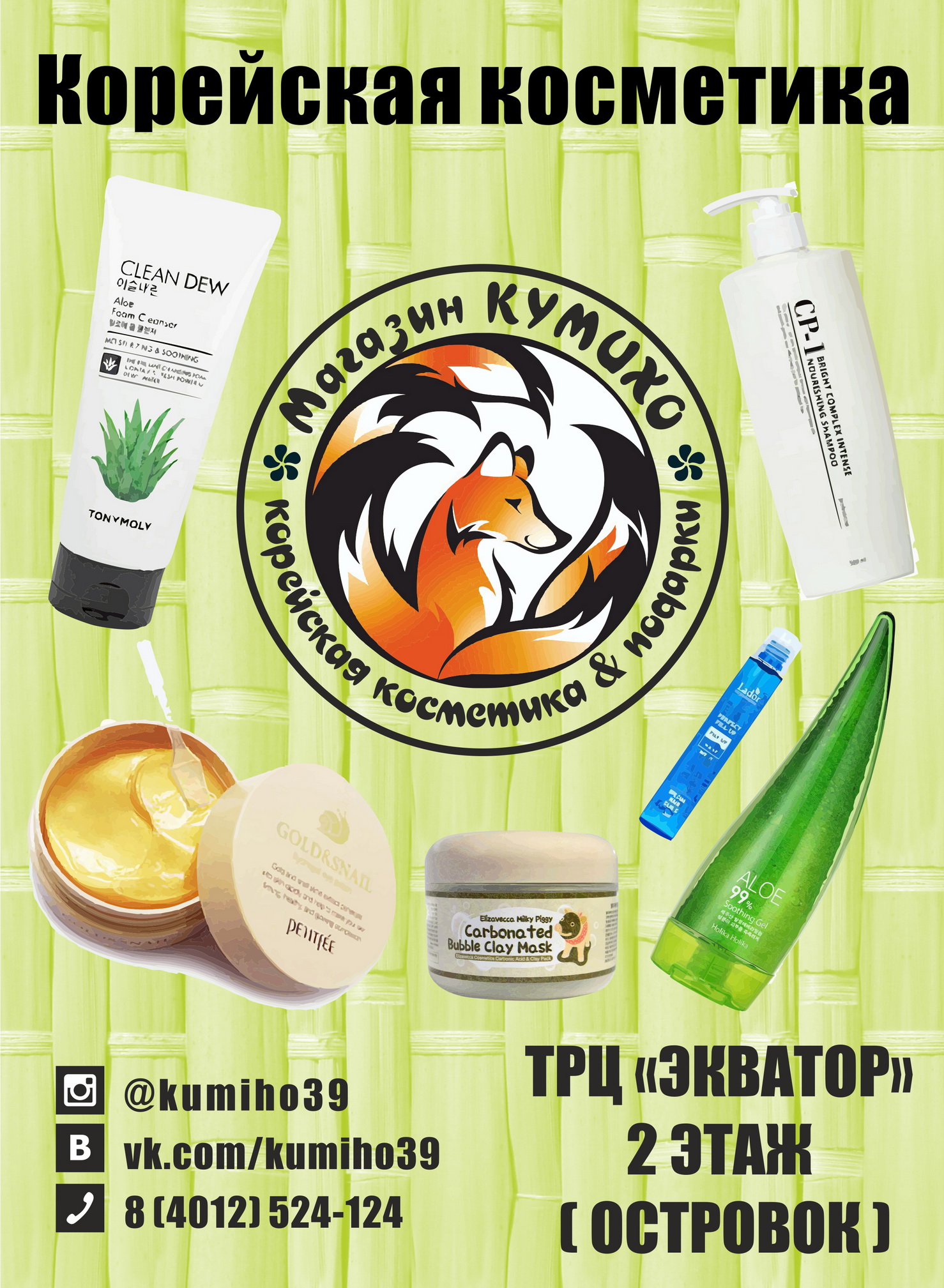 ТАБЛИЧКА РЕКЛАМЫ ЛИФТ ТЦ ЭКВАТОР jpg