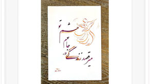 The dance in your eyes