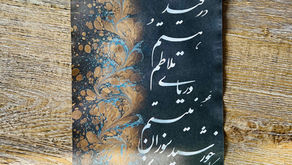 The heart will go on