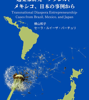 Bunshindo Book Cover_edited.jpg