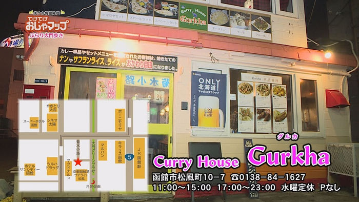 大門 菊水小路~カレーハウスグルカ