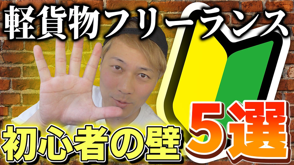 動画編集させていただきました!ごーしんマネーTV2