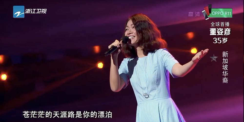 Appreciating the beauty of Chinese through music
