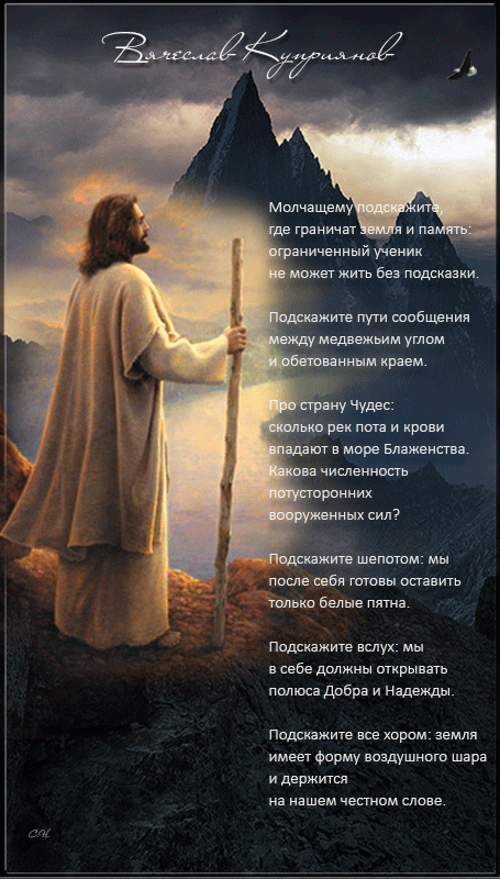ВЯЧЕСЛАВ-КУПРИЯНОВ.gif