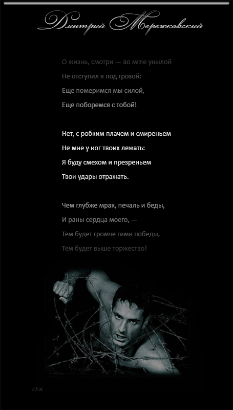 Мережковский.gif