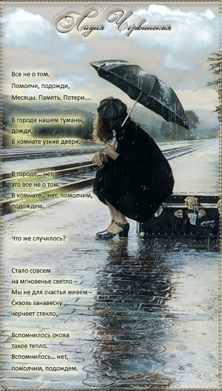 Готовая-Червинская-т.gif