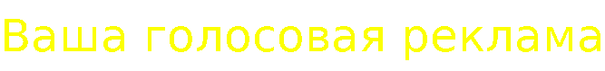 крут ваша голосовая.gif