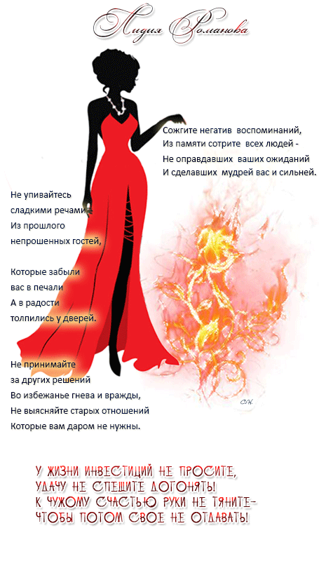 Лидия-Романова.gif