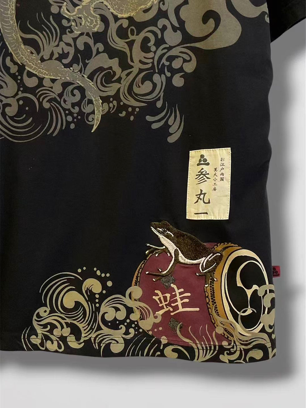 Thumbnail: 参丸一 ST-88001 #23 サンマルイチ『花火と龍と蛙』半袖Tシャツ