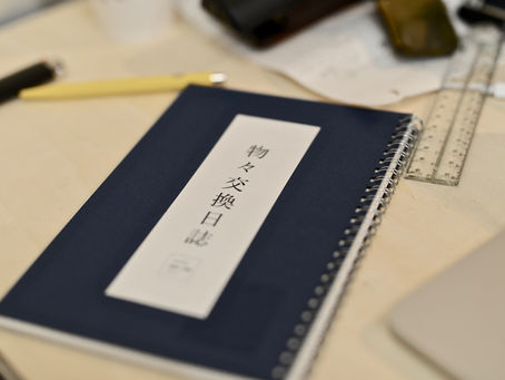 niente の “価値” にまつわる実験 ~その1~
