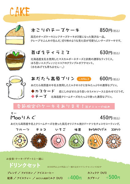 ケーキメニュー２26.6.19.jpg