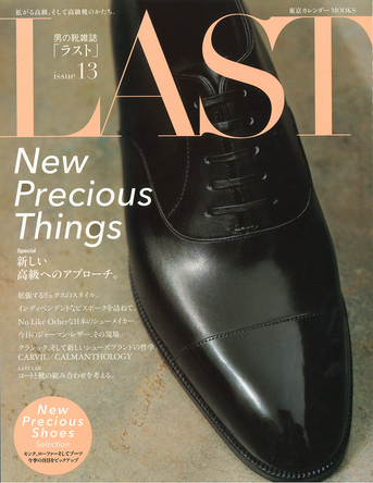 LAST issue.13|掲載誌のご案内