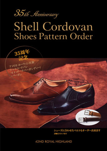 35th Anniversary Shell Cordovan Shoes Pattern Order のご案内
