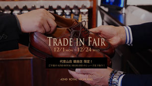 【 12/1（月）～ 開催！】 トレードイン（下取り）フェア｜42ND ROYAL HIGHLAND