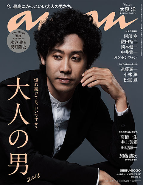 掲載誌のご案内 An An No 28
