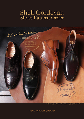 新モデル誕生!ホーウィン社製シェルコードバンシューズ | Cordovan Shoes Pattern Order