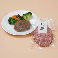 こぶ黒ハンバーグ