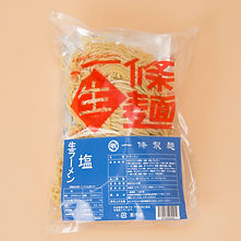 一條製麺　塩生ラーメンパッケージ