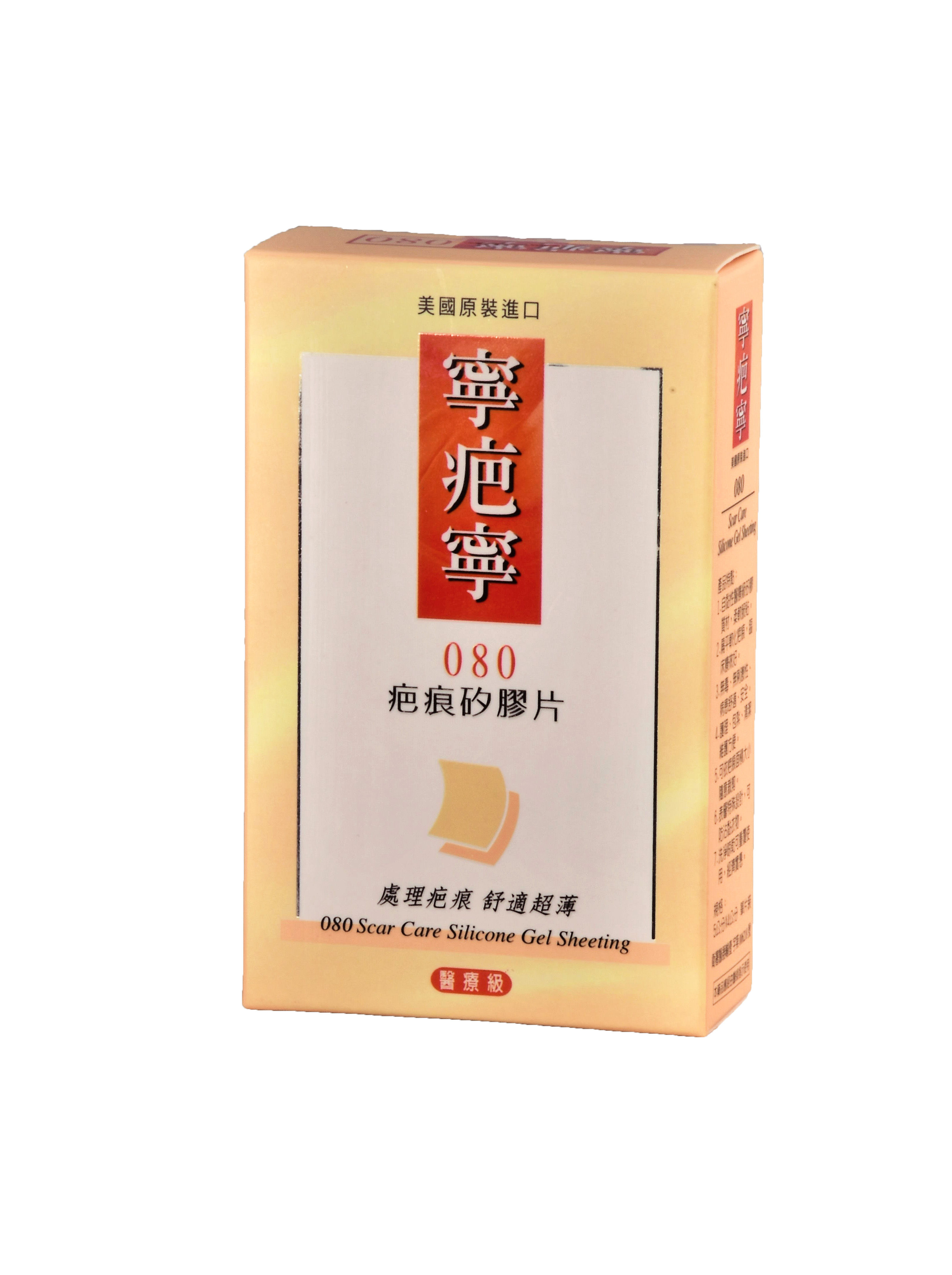 寧疤寧疤痕矽膠片(未滅菌) 080 Scar Care Silicone Gel Sheeting (Non-Sterile)