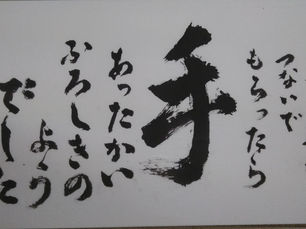 ９４歳おばあちゃまの作品