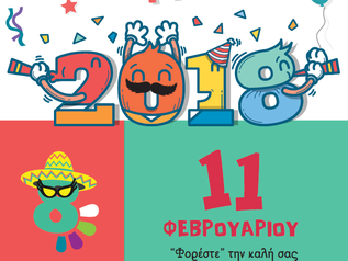 Αποκριάτικο Party 2018!!!