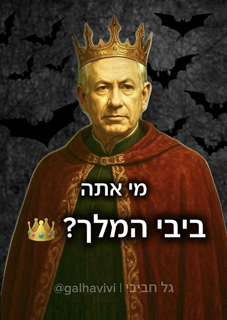 king bibi.jpeg