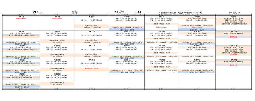 スクリーンショット 2026-05-25 12.19.44.png