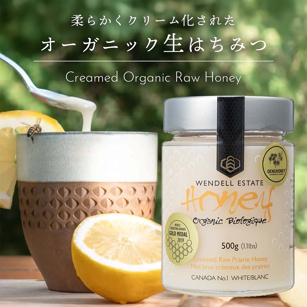 はちみつ