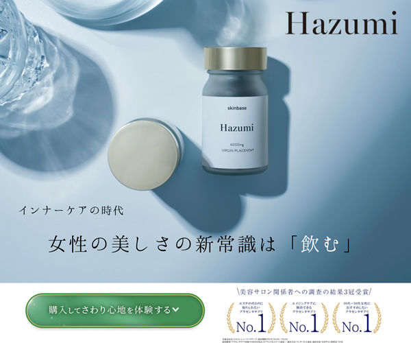 エイジングケアサプリ