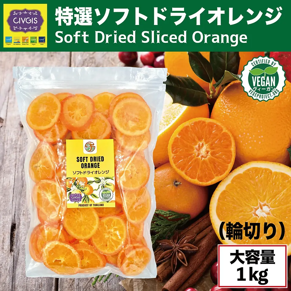 ドライオレンジ