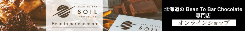 chocolate hokkaido