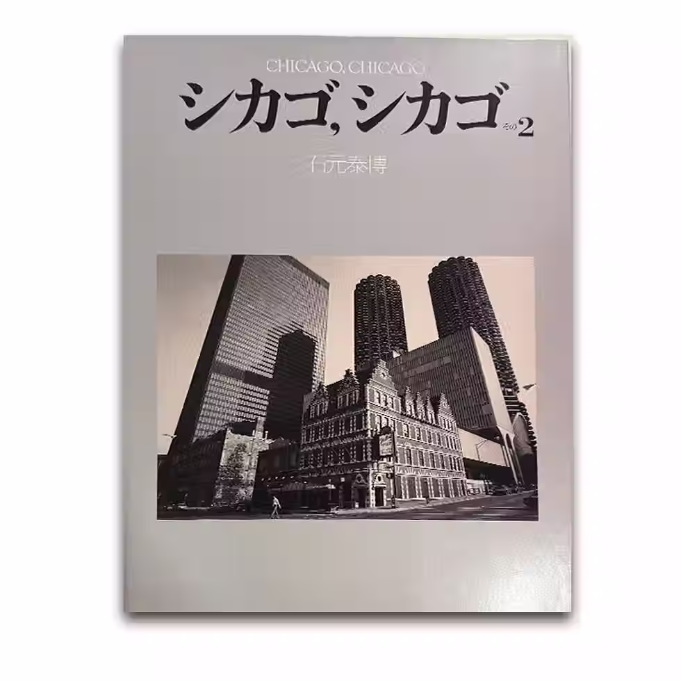 Miniatura: Chicago Chicago Part. 2 - Yasuhiro Ishimoto