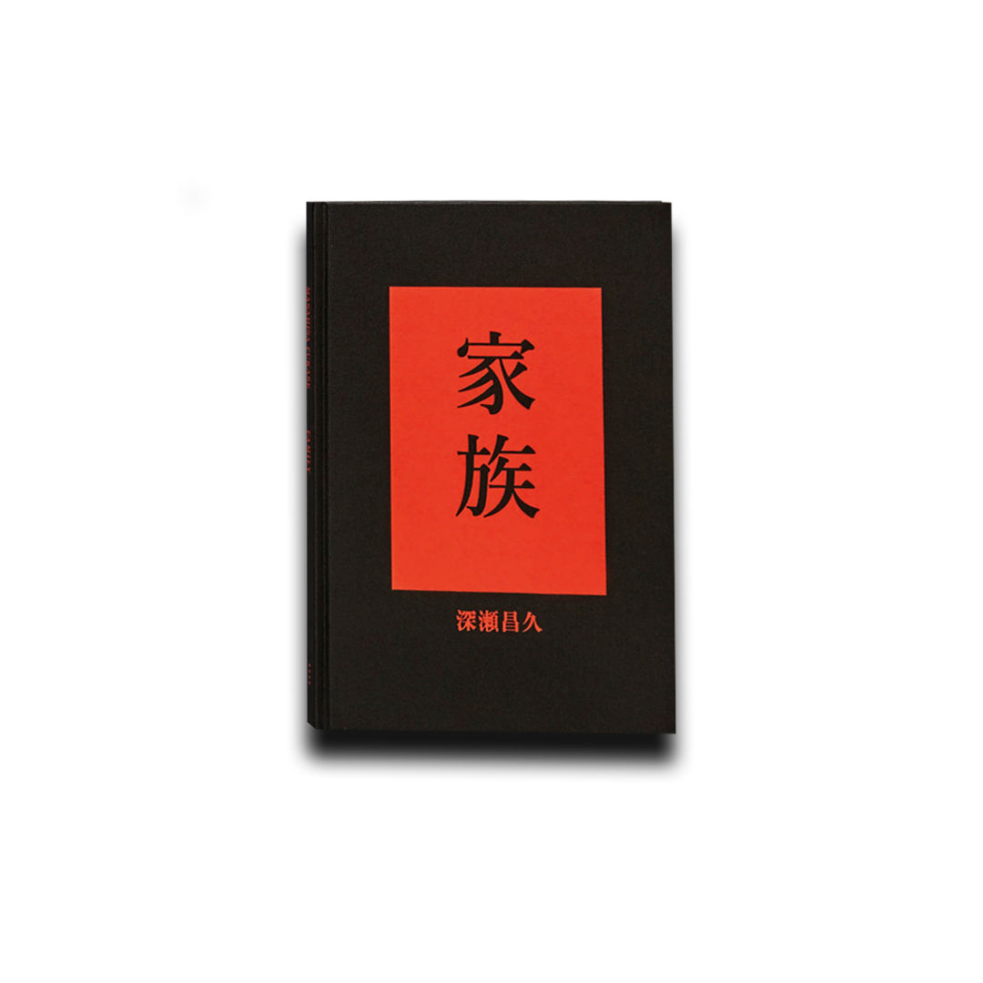 Family - Masahisa Fukase